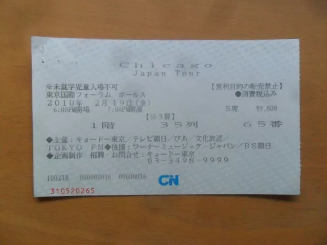 Chicago 2010 Japan Concert Ticket