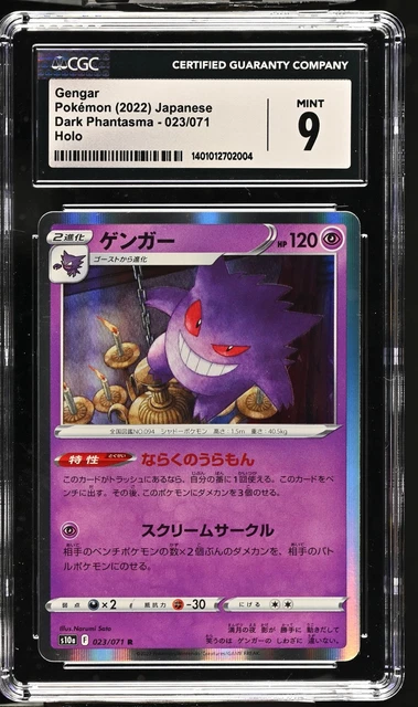 GENGAR 023/071 HOLO Dark Phantasma Pokemon Japanese Cgc 9 Mint