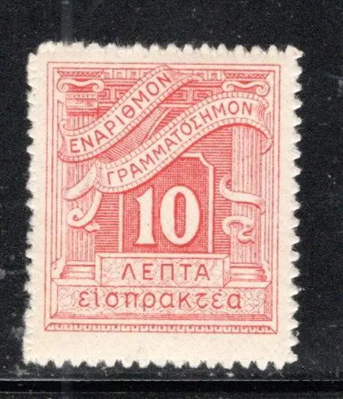 Greece Europe  Stamps Mint Hinged    Lot 292Bj