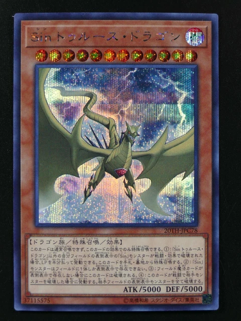 Yugioh 20TH-JPC78 Malefic Truth Dragon DscPR Japanese
