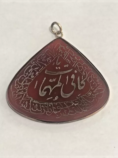 Antique High Quality Agate Hand carved Islamic Middle Eastern Pendant With Bezel