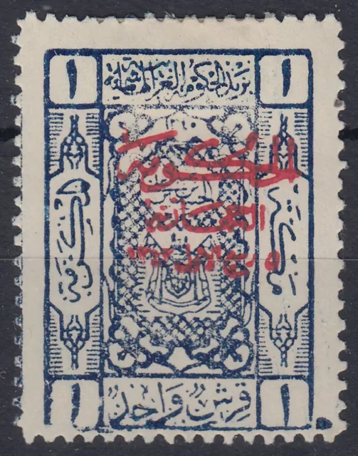 1925 Saudi Arabia HEJAZ */MLH Mi.75c, SC#L101, SG#98 GENUINE OVPT [hn227]