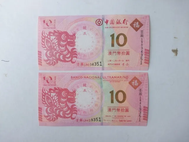 Macau  2012 BOC and BNU Bills, New UNC , Dragon Set , same last 3 numbers