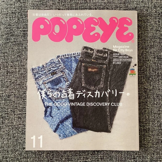 POPEYE OUR CLOTHES Discovery Nov 2026 Issue Vintage Magazine From Japan ...