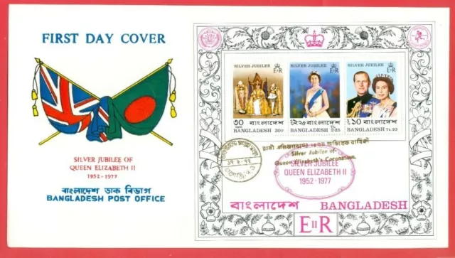 Bangladesh Topic QE Silver Jubilee S/S on FDC Cover 1977  DACCA Cancel