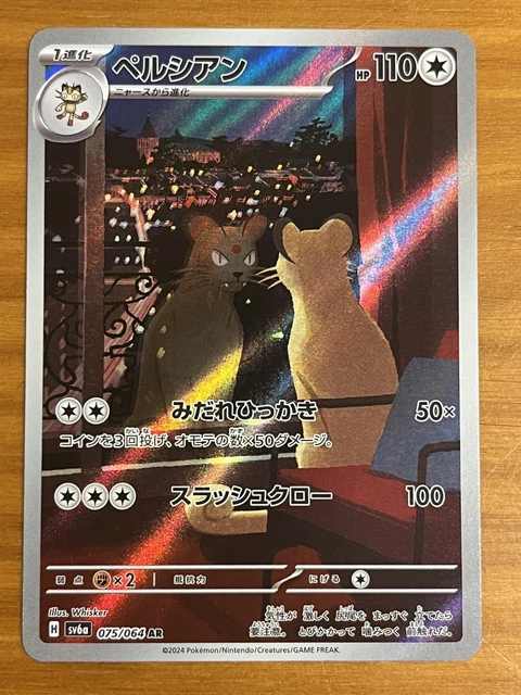 Full Art Rare Persian SV6a Persian 075/064 AR Sv6a Night Wanderer Pokemon Card (Japanese) - Scarlet & Violet Set, Full Art Holo Persian Pokemon Card Japanese Full Art Rare Persian SV6a Persian 075/064 AR Sv6a Night Wanderer Pokemon Card (Japanese) - Scarlet & Violet Set, Full Art Holo Persian Pokemon Card Japanese