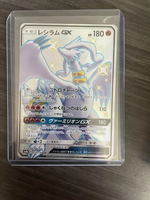 PTCG Reshiram GX RR 018/150 SM8b GX Ultra Shiny Pokemon Japanese