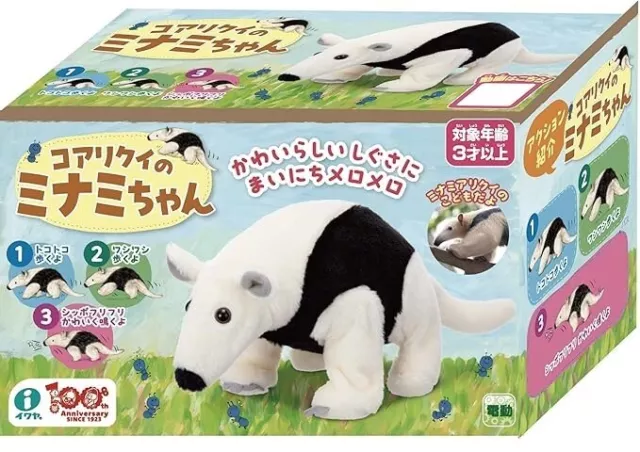 Moving stuffed toy of southern koan anteater Minami-chan Japan