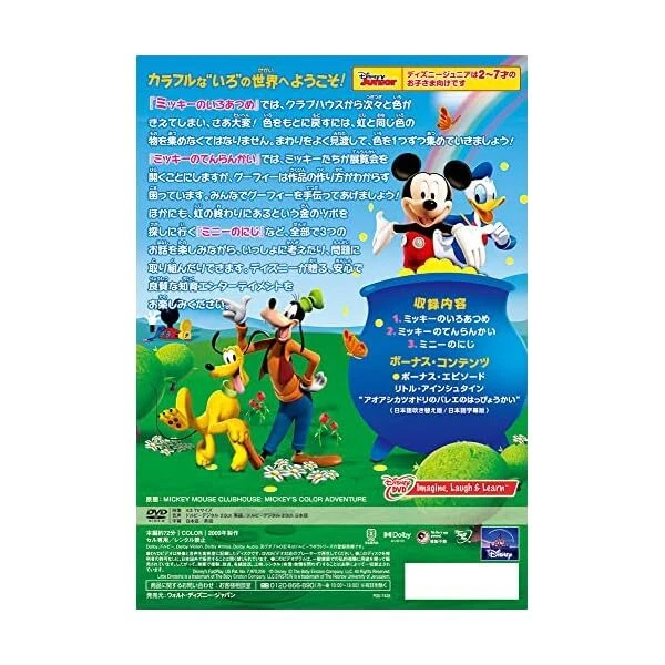 MICKEY MOUSE CLUBHOUSE: Mickey`s Color Adventure (Dvd1) Fs £32.39 ...