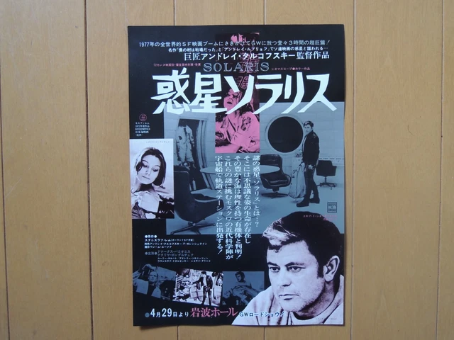 Andrei Tarkovsky SOLARIS original Mini poster japan Flyer ultra rare 1972