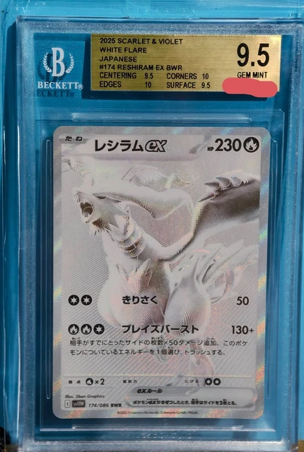 POKEMON WHITE FLARE Japanese #174 Reshiram Ex BWR BGS 9.5 $644.59