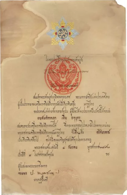 Thailand Royal Award 1949 Signed By Prince Rangsit Regent For King Rama 9 And Pm