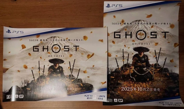 GHOST OF YOTEI B2サイズのポスター 2枚セット GHOST OF YOTEI 販促用ポスターセット 縦横2枚 ダミジャケ Ghost