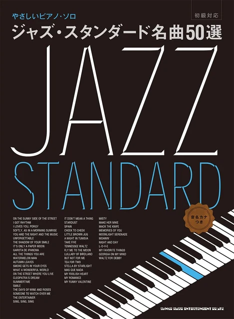 Jazz Standard 50 songs for Piano Solo(Easy) Sheet Music Book