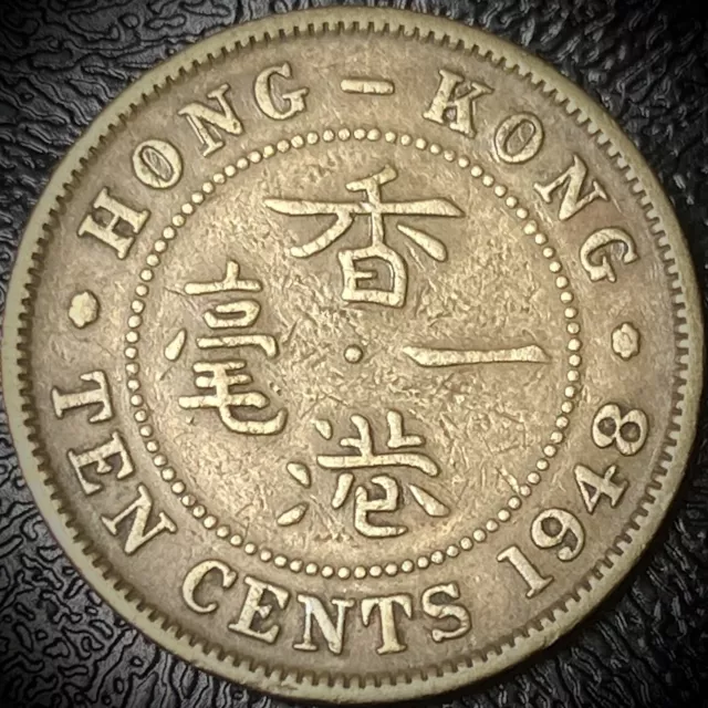 Hong Kong 1948 - 10 Cents - George VI KM# 25