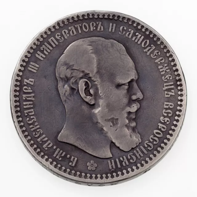 1892 Аг Rusia Rublo Moneda de Plata, Fino Estado Y #46