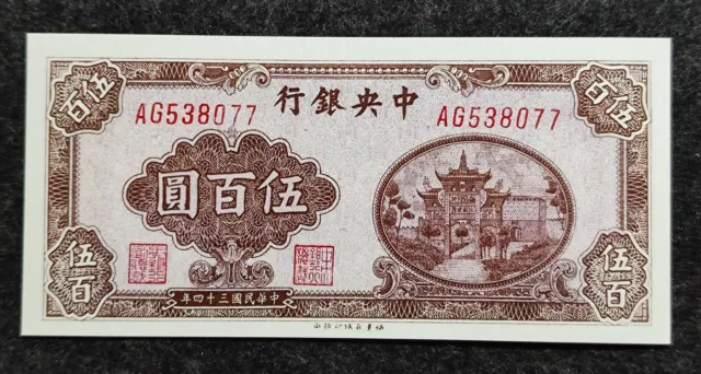 Republic China 34Years The Central Bnak of China 1945 Issued Paper Money 500Yuan
