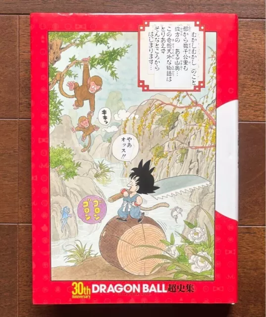 Dragon Ball 30th Anniversary Super History Book Akira Toriyama Kunstbuch 3