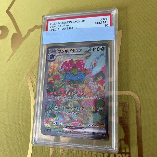 Pokemon Card Venusaur ex SAR 200/165 sv2a PSA 10 151 2023 Japanese