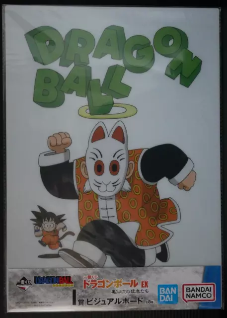 Tableau visuel Dragon Ball (Poster 26) Son Goku et grand-père Gohan - Akira...