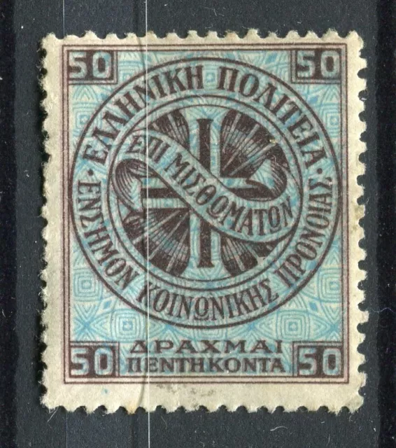 GREECE; Early 1900s fine Mint special Stamp 50l. value