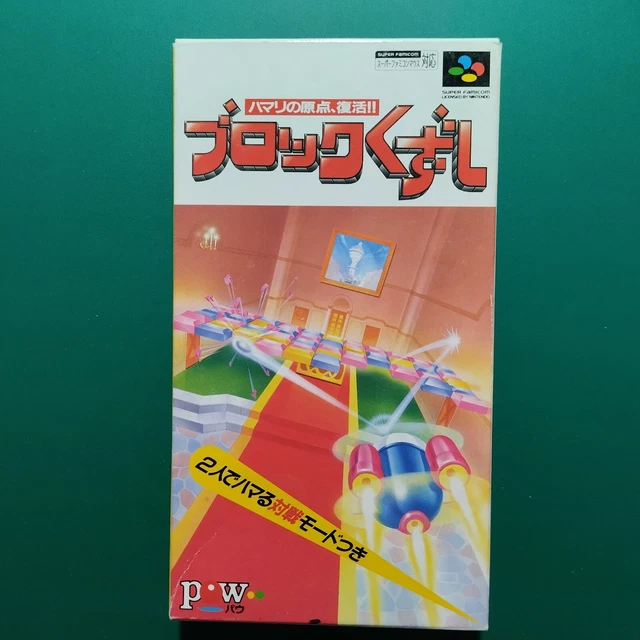 Block Kuzushi # SFC / Super Famicom / SHVC-P-AB8J