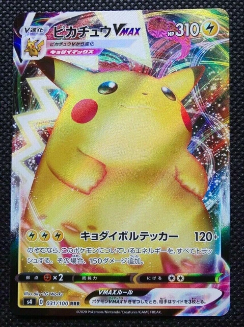 Paquete De Colección Con Tarjeta Ultra Rara Japonesa AR Grado A Por Pure Grading + 2 Boosters Oficiales Aleatorios De Japón