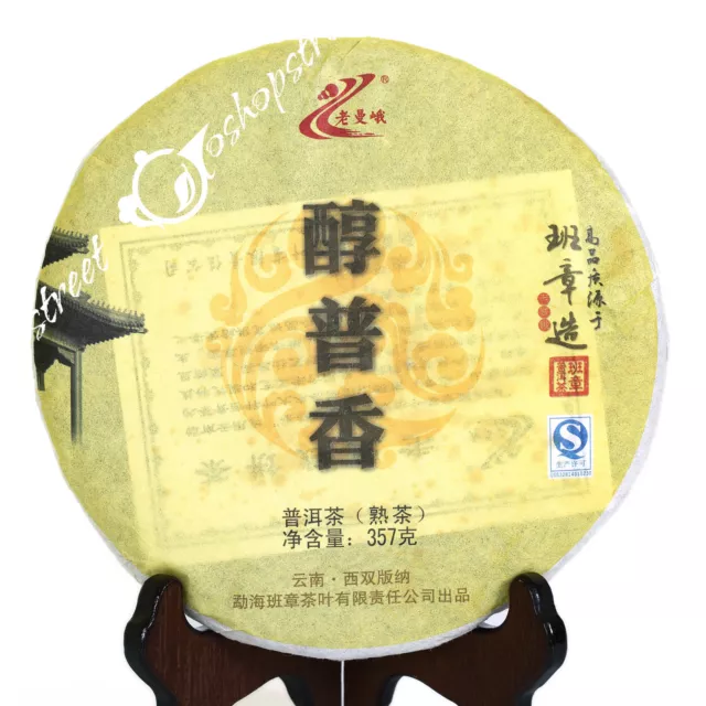 2011 yr 357g Yunnan Laomane Banzhang Pure Flavor Cake Ripe Puer Pu'er Puerh Tea