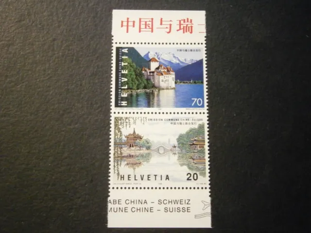 Schweiz 1998 Michel 1667/68 "China -Schweiz" Gemeinschaftsausgabe postfrisch