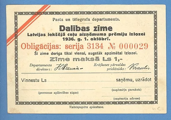 Latvia Lottery Ticket Loan Bond 1 Ls.1936s 3720