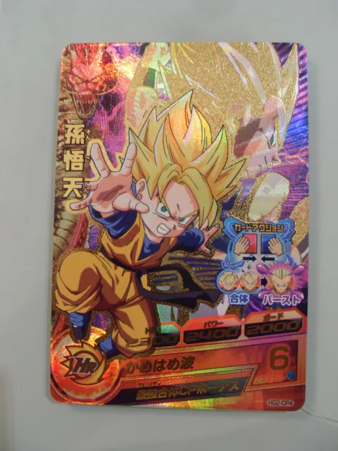 Carte Dragon Ball Heroes DBH Galaxy Mission GM HG2-CP4 Campaign Goten DBZ