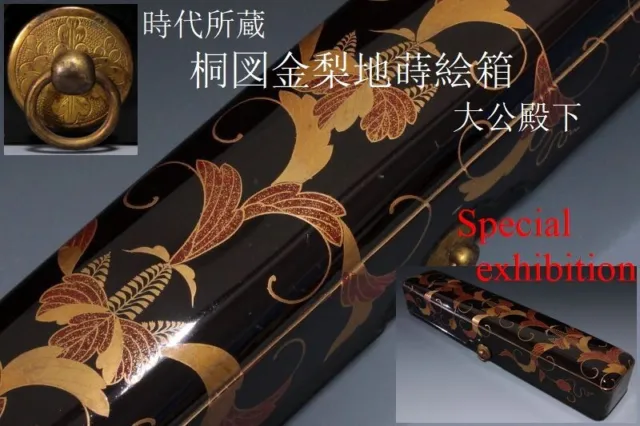 Japan Antique Edo 豊臣 makie collection box crest sword yoroi katana samurai 5061