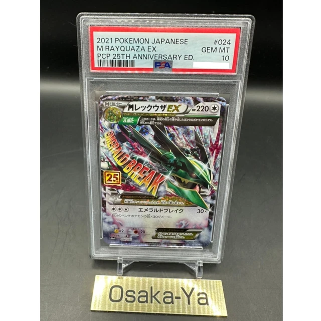 ポケモンカードゲーム M Rayquaza EX PSA 10 25th Anniversary 2021 Pokemon Japanese Promo Card Pack 25th Anniversary