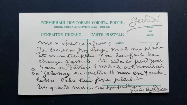 ADAM Juliette - CARTE POSTALE AUTOGRAPHE SIGNÉE, ARTICLE DE JOURNAL, MOSCOU