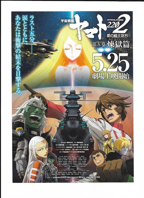 Bewitched JAPAN CHIRASHI MOVIE MINI POSTER 2005 B5 Nicole Kidman Will Ferrell | Australia