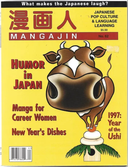 Mangajin #62, 1997, Mangajin Inc