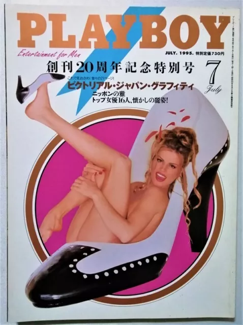 Playboy Japan July 1995 Issue 95 Collectible Brigitte Bardot Playmates