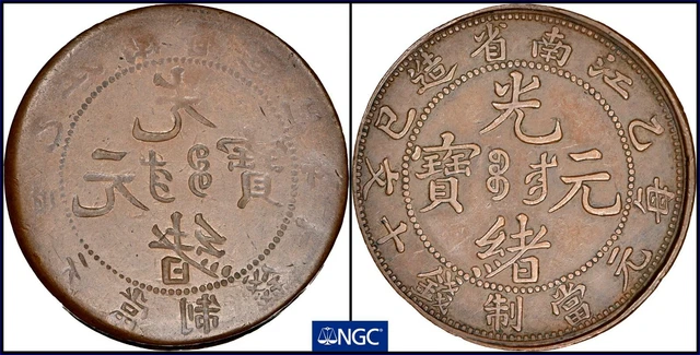 ER299 China. 1905 Kiangnan. Mint Error -- Characters Side Brockage -- 10 CASH