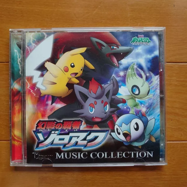 Pokemon TV anime manga Music Soundtrack Japanese CD Sun & Moon Alola!!/Pose