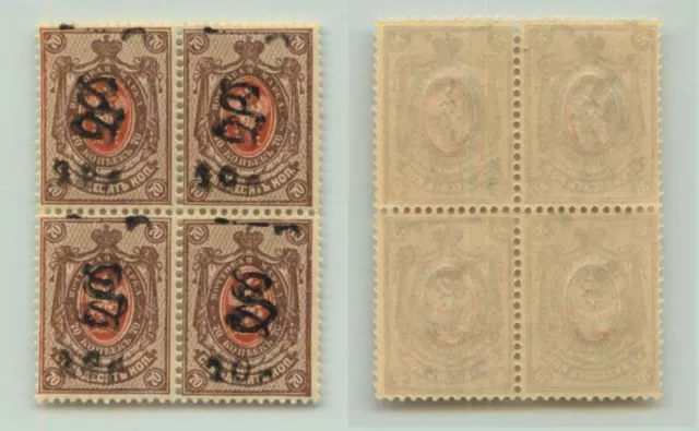 Armenia 🇦🇲 1919 SC 152B MNH block of 4 . e7804