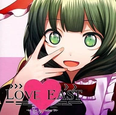 Love East -To Beginning 04- Akatsuki Records Oriental Project Cd Doujin Arrange
