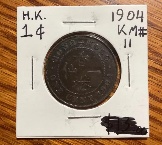 Hong Kong 1904H Edward VII  1 Cent（一仙） Coin (XF-AU)