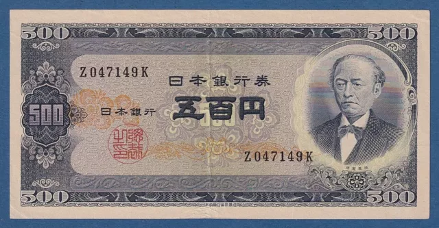 JAPON / JAPAN -- 500 YEN ND ( 1951 ) -- EBC- / VF+ -- PICK 91a .