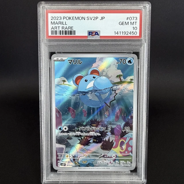 MARILL 2023 POKEMON Sv2P Japanese 073/071 Art Rare Psa 10 Q3963-6