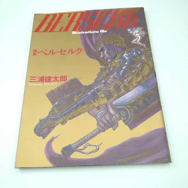 20 Berserk Original Official Poster B2 1997 Anime Promotional