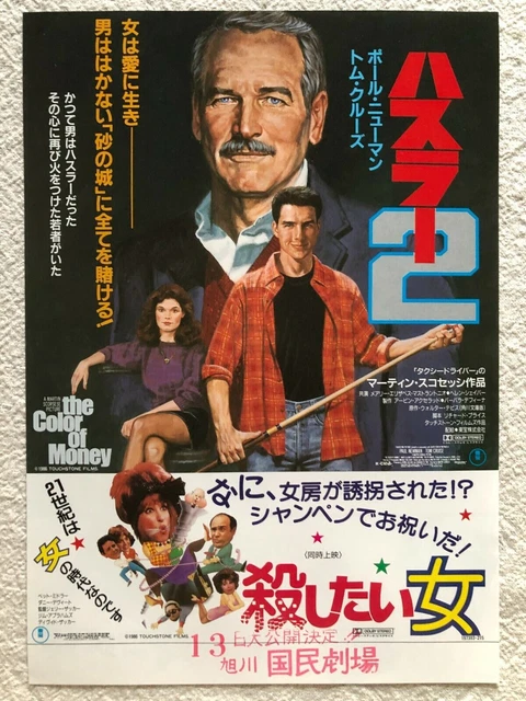 the Color of Money Ruthless People 1986 Movie Flyer Mini Poster Japanese