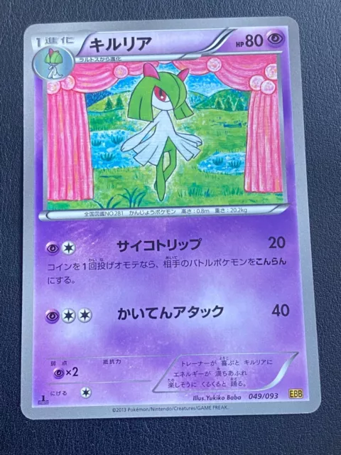 Pokemon Card Japanese - Zekrom EX 044/093 EBB - Battle Boost - 1st Edition