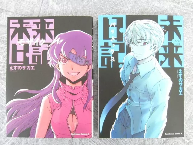 MIRAI NIKKI REDIAL Future Diary Ltd Comic Manga SAKAE SUENO 2013 Book w/DVD  