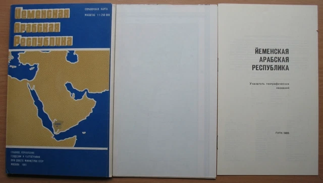 Map Russian Big Wall USSR Old Reference Atlas Asia Vintage Arab Republic vintage