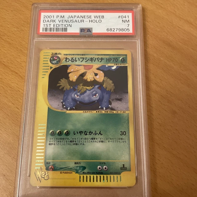 Pokemon TCG 2001 Japanese Web Holo Venusaur 1st Edition 048 PSA 7 Near Mint